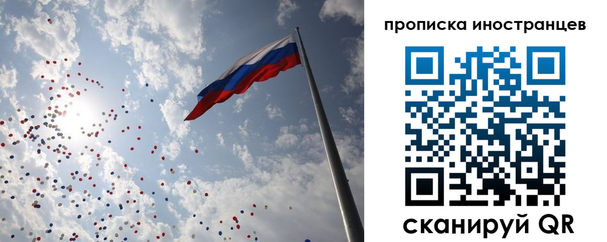 миграционный учет в Клине