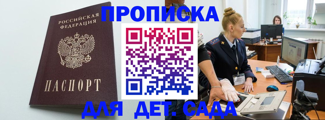 временная прописка в Клине
