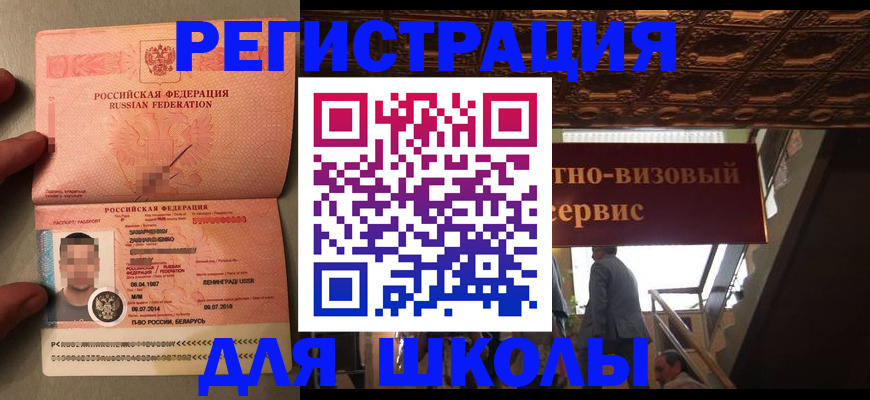 прописка законно в Клине
