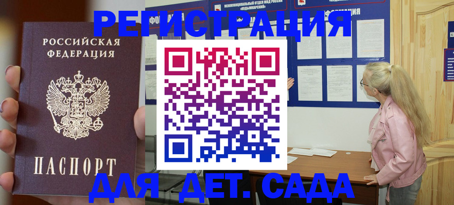 временная регистрация в квартире в Клине