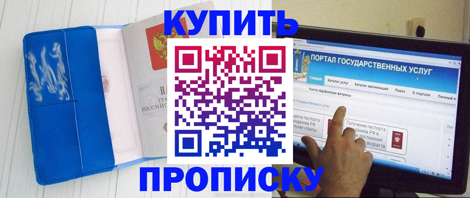 временная регистрация в Клине