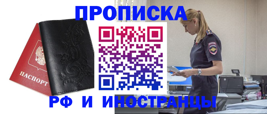 где прописаться в Клине