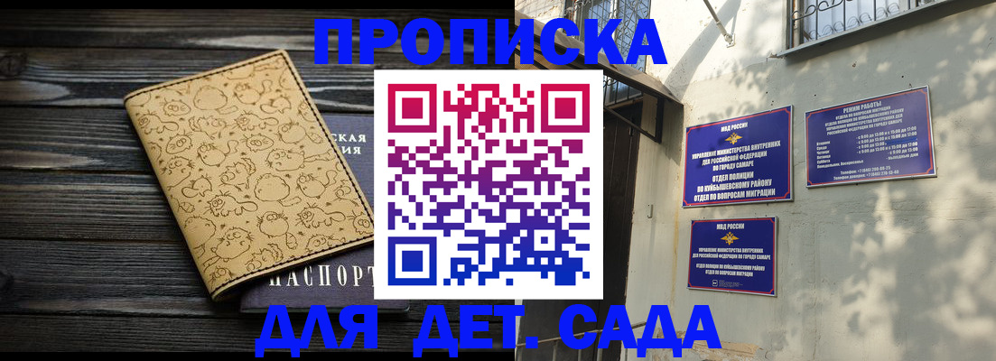 временная регистрация для школы в Клине